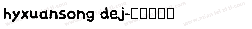 hyxuansong dej字体转换